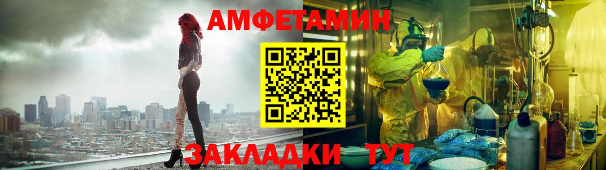 Амфетамин Розовый  Вход с VPN  Апрелевка 