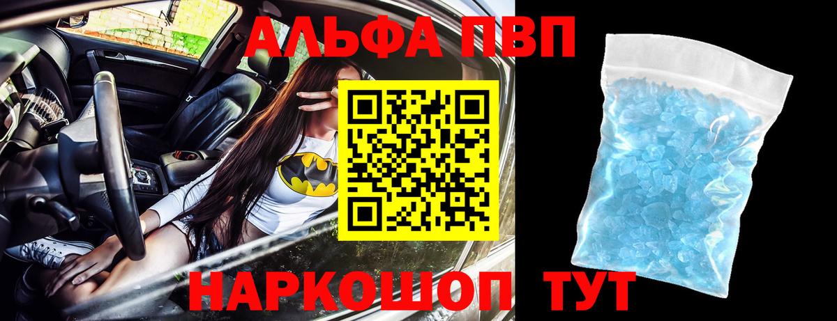 Апрелевка  A PVP СК  A-PVP  Вход с VPN  Alpha-PVP Соль  APVP VHQ 