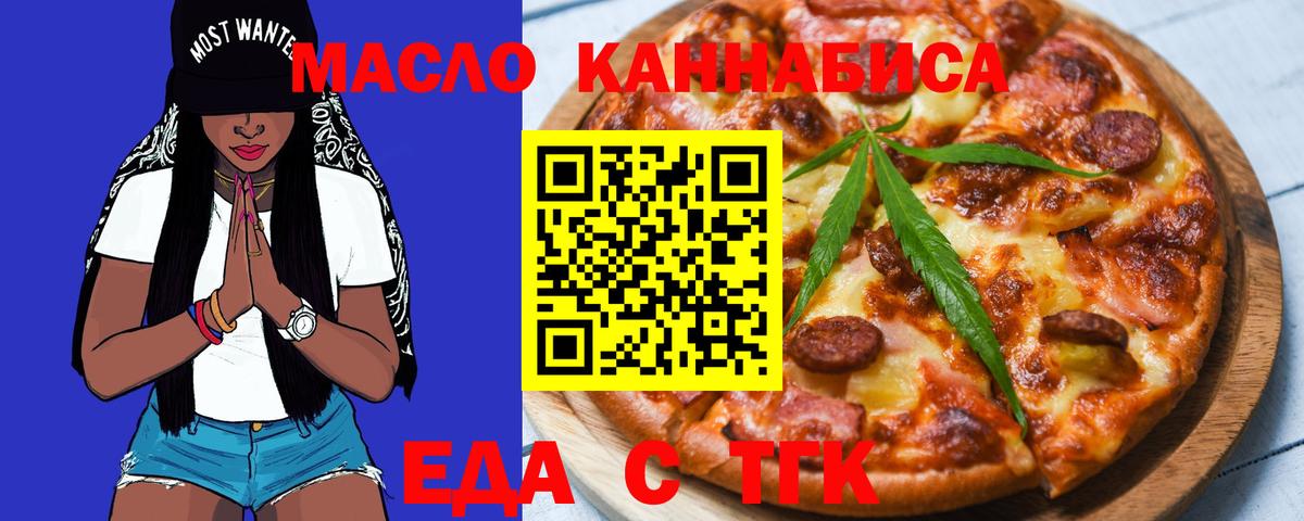 Апрелевка  Canna-Cookies марихуана  Вход с VPN 