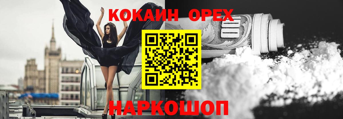КОКАИН 98% Апрелевка