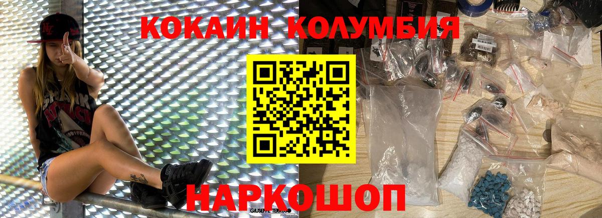 COCAIN Эквадор  Кокаин Боливия  Апрелевка  Вход с VPN 