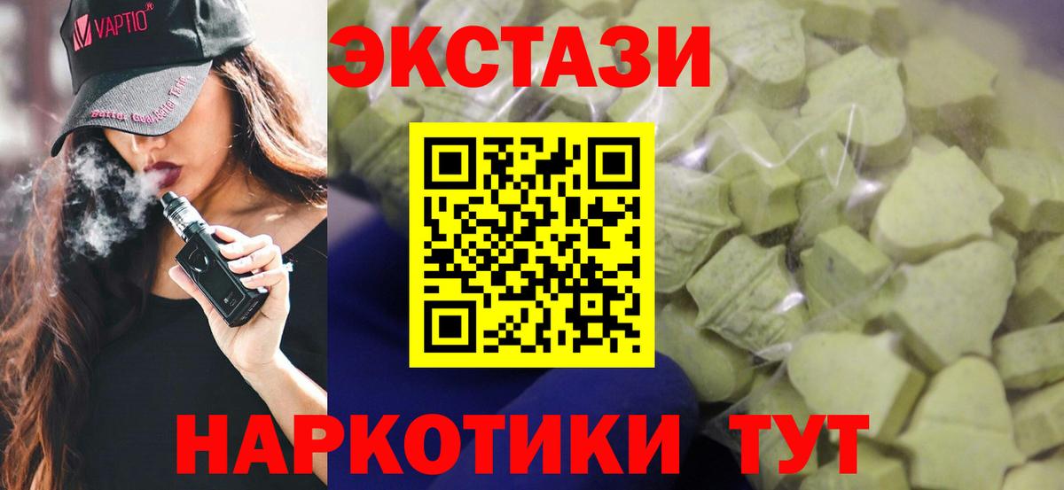 Ecstasy  Экстази MDMA  купить  цена  Апрелевка  Вход с VPN 