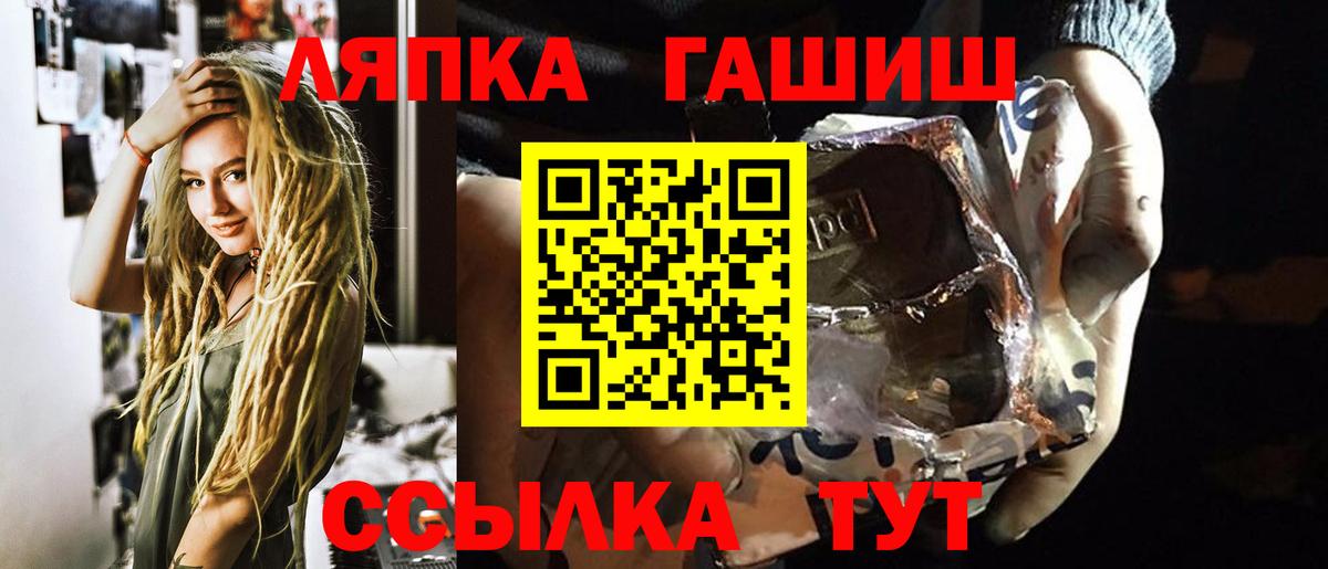 ГАШИШ Ice-O-Lator  ГАШ хэш  Гашиш  Апрелевка  Вход с VPN 