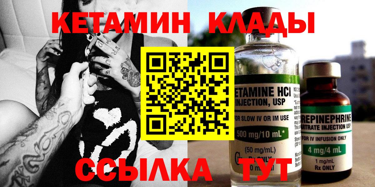 КЕТАМИН ketamine Апрелевка