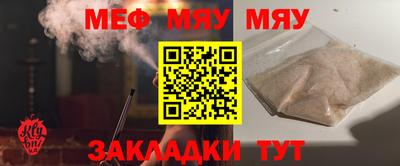 меф Кизляр