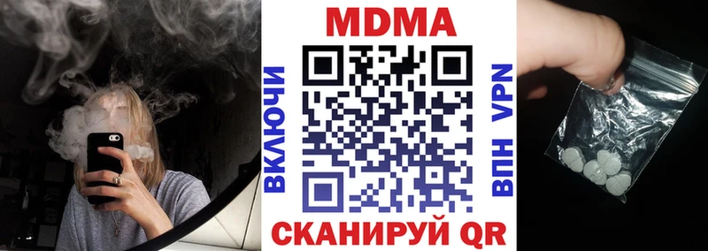 MDMA кристаллы  магазин продажи   Апрелевка 
