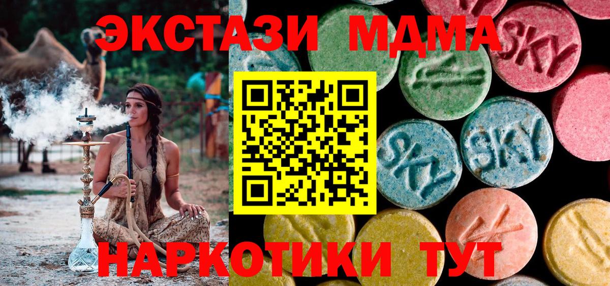 MDMA crystal  Вход с VPN  Апрелевка  MDMA  МДМА crystal 