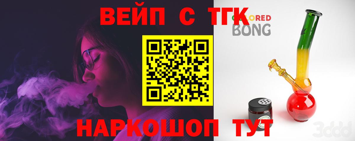 ТГК концентрат Апрелевка